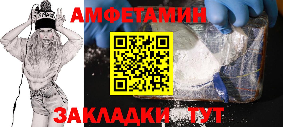 АМФ  Амфетамин  Дмитров  Амфетамин 98%  Вход с VPN 