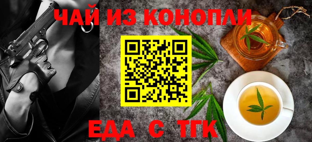 Canna-Cookies марихуана  Вход с VPN  Дмитров 