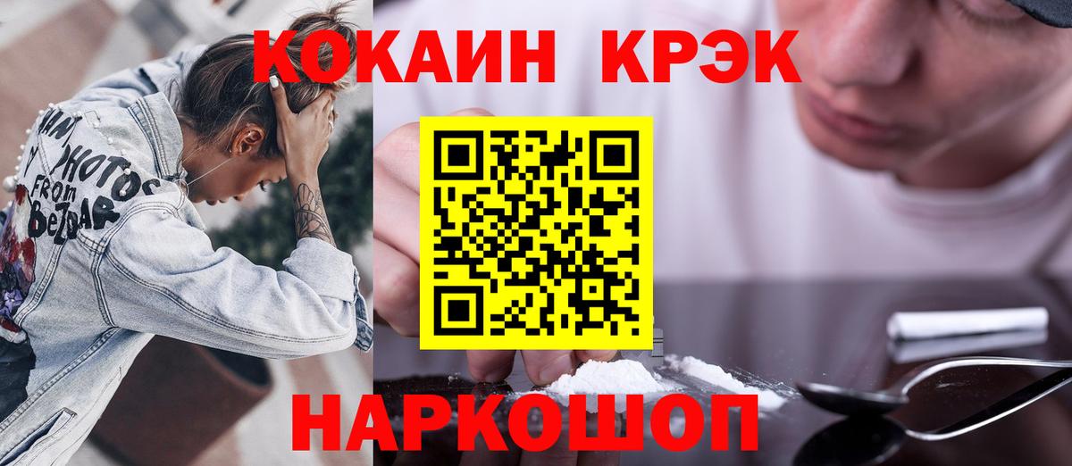 КОКАИН VHQ  Cocaine Перу  Вход с VPN  Дмитров 