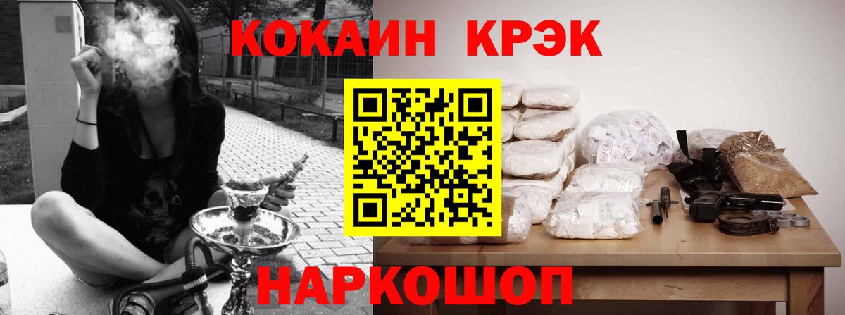 COCAIN Колумбийский Дмитров