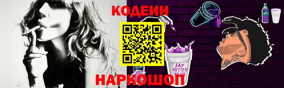 Кодеиновый сироп Lean напиток Lean (лин) Дмитров