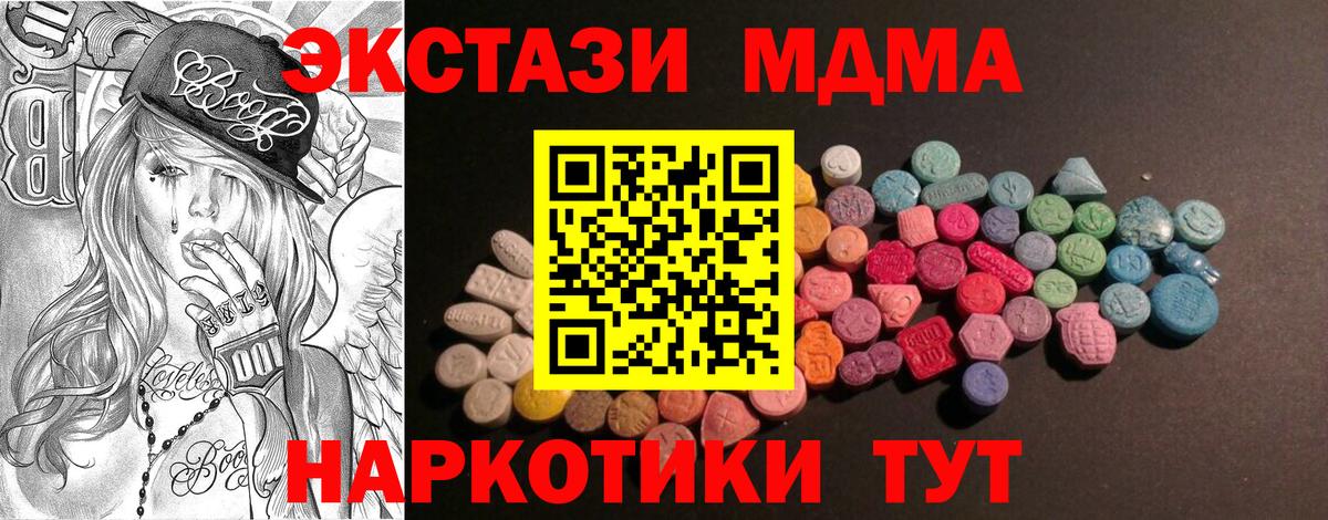 ЭКСТАЗИ 280мг  Экстази  Вход с VPN  Дмитров  ЭКСТАЗИ 280 MDMA 