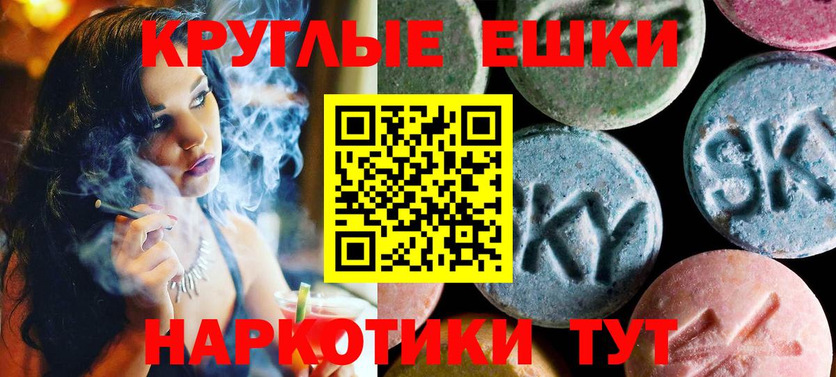 Экстази 280мг Дмитров
