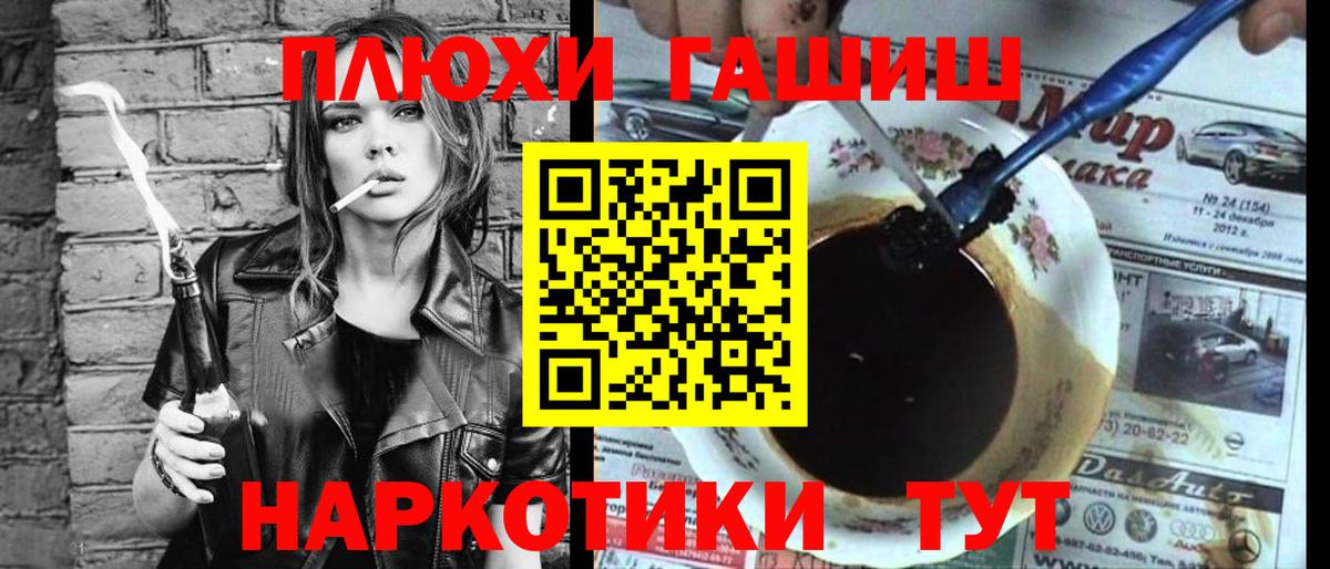 Гашиш гашик  Гашиш индика сатива  ГАШ  Вход с VPN  Дмитров 