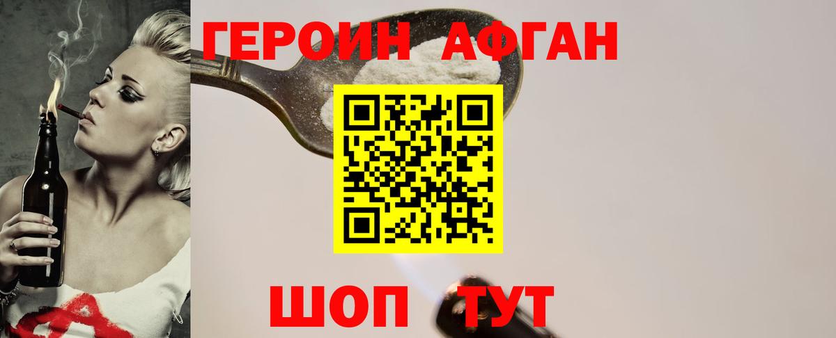 Дмитров  Героин  Вход с VPN  Героин герыч 