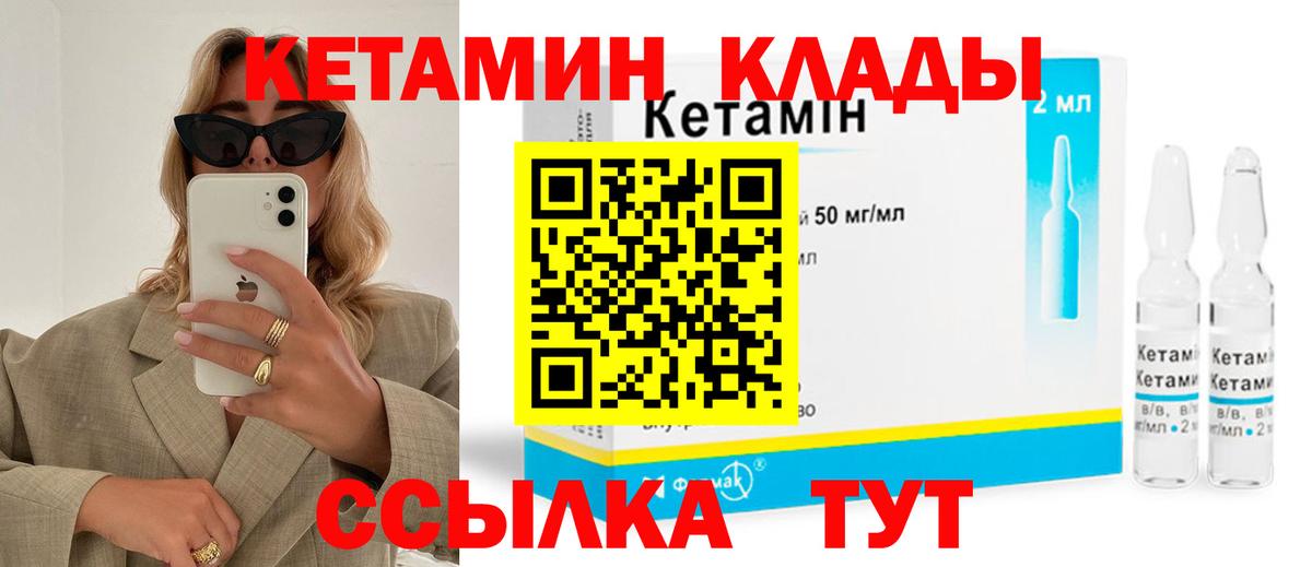 сайты даркнета какой сайт  Кетамин VHQ  Вход с VPN  Дмитров 