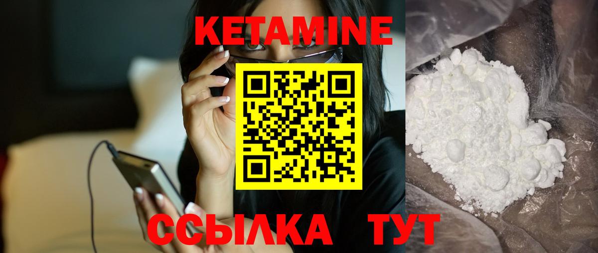 Кетамин VHQ Дмитров