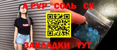 а пвп мука Моздок
