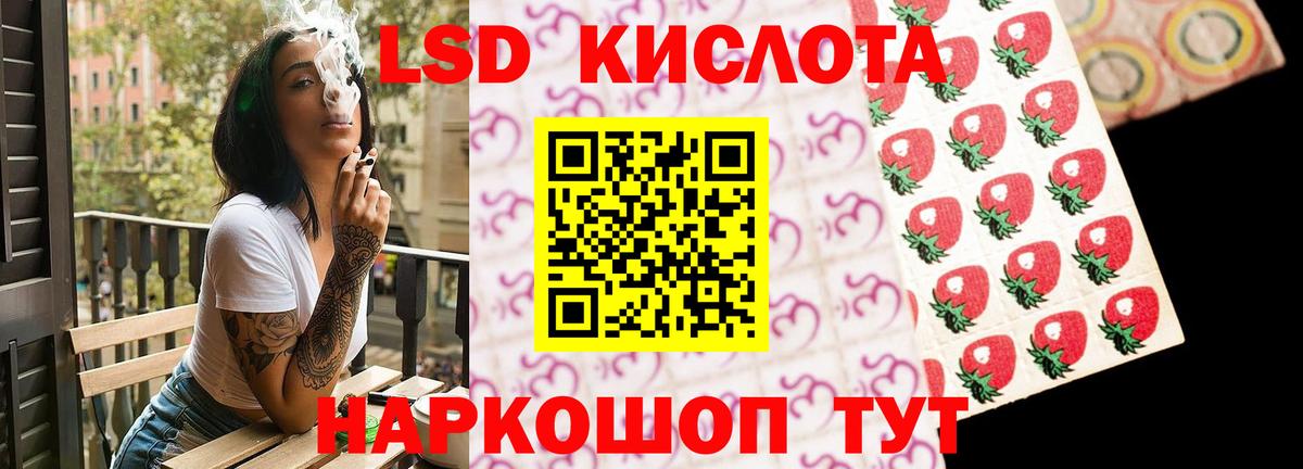 LSD-25 экстази кислота  Вход с VPN  Дмитров  LSD-25 экстази кислота 