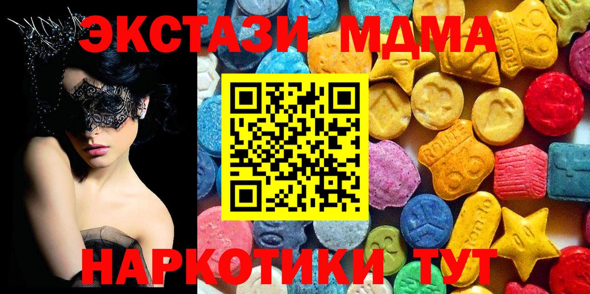 MDMA crystal  MDMA  МДМА молли  Дмитров  Вход с VPN 