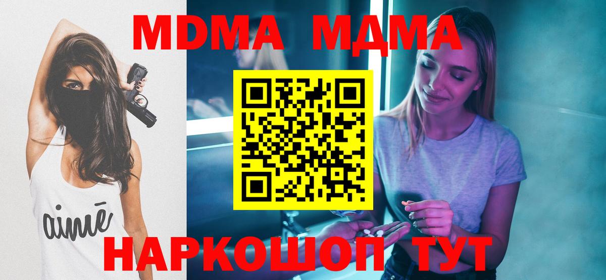 МДМА Molly Дмитров