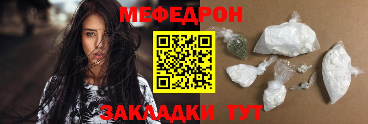 Меф мяу мяу мука Дмитров