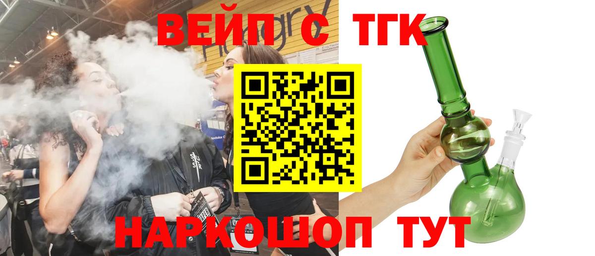 Дмитров  Дистиллят ТГК вейп с тгк  Вход с VPN 